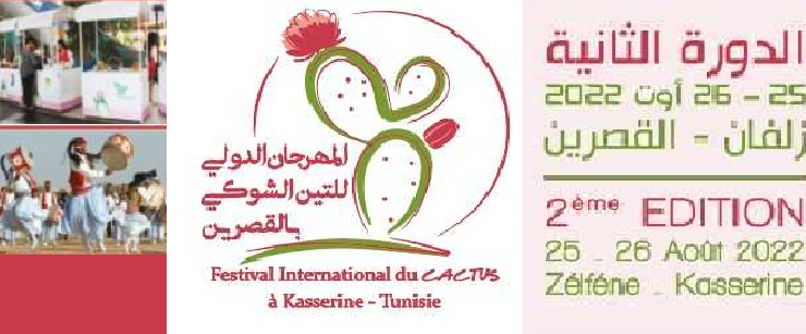 Deuxième édition du Festival de la figue de Barbarie à Kasserine : Le sultan des fruits, un moteur de développement régional